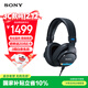 索尼（SONY）MDR-M1  封閉式專(zhuān)業(yè)監聽(tīng)耳機 頭戴式耳機 混音錄音直播舞臺監聽(tīng)個(gè)人音樂(lè )創(chuàng  )作 7506升級款 黑色
