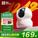 螢石EZVIZ攝像頭家用 高清WIFI無(wú)線(xiàn)監控器瑩石云APP手機遠程查看室內360度全景旋轉云臺智能網(wǎng)絡(luò )攝像機 400萬(wàn)CP1紅外夜視【超清版】 官方標配無(wú)卡【30天云存儲體驗包】