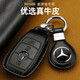 靜客軒適用25款奔馳GLE450鑰匙套真皮 GLE350 GLE320 GLE400車(chē)鑰匙包扣 B款黑色+大標扣【20-25款專(zhuān)用】