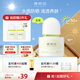 雅麗潔水感美白防曬乳SPF50+PA++++防曬霜清透不黏膩防曬戶(hù)外新年禮物 【1支】水感防曬40ml