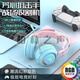 柏林之聲新款直播電腦出街手機頭戴式藍牙耳機可愛(ài)粉色無(wú)線(xiàn)帶耳麥貓咪鹿角高顏值女生男生適用筆記本送禮物 漸變藍【9D杜比環(huán)繞音效鹿角貓耳】拔出麥克風(fēng)手機電腦