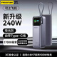 品勝【3C認證】方舟充電寶自帶Type-C線(xiàn)67W/240W快充20000毫安大容量可上飛機移動(dòng)電源適用蘋(píng)果筆記本 啞光灰【自帶240W快充線(xiàn)|27000毫安】