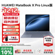 華為 MateBook X Pro 酷睿Ultra Linxu版 筆記本電腦 3.1K觸控屏 超級快充 高端商務(wù)辦公旗艦輕薄本  Ultra7 32G 1TB 晴藍 微絨典藏版 Linux版+新機指導材料