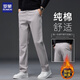 羅蒙高端純棉男士休閑褲秋冬季新款寬松彈力直筒褲子簡(jiǎn)約休閑加厚長(cháng)褲 6602淺灰色 加絨 32 【適合140斤左右】