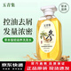 玉青集洗發(fā)水草本人參滋養控油韌發(fā)蓬松防斷發(fā)絲強健玉清集洗發(fā)水 玉青集洗發(fā)水400g【體驗裝】