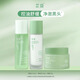 芷豆水乳茶樹(shù)油皮痘肌修護控油補水保濕舒緩清爽收毛孔護膚套裝學(xué)生女 【深層清潔】水100ml 乳100g 泥膜100g
