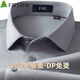 杉杉（FIRS）【200支緞面DP免燙】長(cháng)袖襯衫男高端商務(wù)絲光純棉襯衣 鐵灰色 40