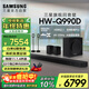 三星（SAMSUNG）HW-Q990D/XZ全景聲11.1.4聲道 無(wú)線(xiàn)環(huán)繞 投影儀電視游戲音響 回音壁家庭影院HDMI2.1 智能APP操控