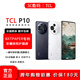TCLP10 12GB+256GB 彩墨護眼類(lèi)紙屏 低藍光防眩光 一億像素5G手機 阿爾卑斯白 12GB+256GB