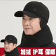 靚魅姿帽子冬季男中老年保暖鴨舌帽戶(hù)外運動(dòng)加絨加厚護耳防寒男帽棒球帽 R標護耳黑色