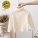G.duck秋季男童女童打底衫秋冬白色高領(lǐng)加絨加厚毛衣嬰兒寶寶針織衫小童 米白色 (正常碼) 80 cm