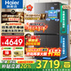 海爾（Haier）550升雙系統冰箱【2025年新品小紅花】十字四開(kāi)門(mén)一級能效風(fēng)冷無(wú)霜家用ALP超凈系統大容量電冰箱 雙系統雙循環(huán)+ALP超凈五效合一+新一級雙變頻
