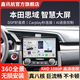鑫訊航適用本田八九十代老思域車(chē)載導航儀中控大屏倒車(chē)影像智能一體機 四核（2+64）Carplay 全國安裝+大屏+后視