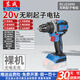 東成DCJZ2090無(wú)刷鋰電鉆20V鋰電沖擊鉆家用手電鉆多功能電動(dòng)螺絲刀起 2090【無(wú)電池充電器】13mm/90Nm