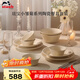 琺寶（staub）陶瓷家用飯碗菜盤(pán)餐盤(pán)多功能餐具小雛菊燕麥白餐具10件套 1034390