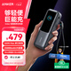 ANKER安克能量艙【新3C認證可上飛機】東尼ookii推薦165W充電寶超大容量自帶伸縮線(xiàn)25000毫安蘋(píng)果17錆