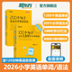2026新東方100個(gè)句子記完1200個(gè)小學(xué)英語(yǔ)單詞必背英語(yǔ)詞匯語(yǔ)法短句一二三四五六年級小學(xué)英語(yǔ)語(yǔ)法記憶小升初小學(xué)教輔書(shū)俞敏洪推薦 【4本】100個(gè)句子學(xué)單詞+語(yǔ)法+2本練習冊