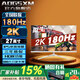 AOGSXM顯示器2K180Hz電腦顯示屏IPS240hz144HZ430HZ300HZ144HZ辦公設計高清小鋼炮電競游戲 【滿(mǎn)血Max】27英寸 2K180Hz 直屏白色IPS AOGSXM（游戲