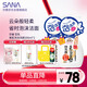 莎娜（SANA）豆乳美肌泡沫洗面奶女按壓泡泡溫和清潔慕斯潔面乳敏感肌200ml*2