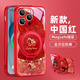 美十美分（MSMF）輕奢小馬適用蘋(píng)果手機殼馬年新年款創(chuàng  )意新年磁吸帶支架支點(diǎn)女款全包防摔保護套 紅色支架【中國紅】暴富小馬-ZBL45423G iPhone15ProMax