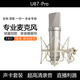 MACFIVEU87電容麥克風(fēng)專(zhuān)業(yè)級錄音棚大振膜話(huà)筒聲卡套裝電腦K歌專(zhuān)業(yè)配音編曲配音有聲書(shū)全套主播直播設備 U87