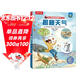 【滿(mǎn)87減18元】揭秘天氣（5-10歲少兒科普翻翻書(shū)）樂(lè )樂(lè )趣童書(shū)揭秘系列兒童啟蒙科普立體書(shū)童書(shū)節兒童節
