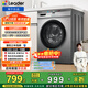統帥（Leader）海爾出品 滾筒洗衣機 全自動(dòng)家用 10公斤超薄一級能效 京東自營(yíng)以舊換新國家補貼 TQG100-B29S