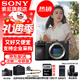 索尼（SONY） ILCE-6700/a6700/智能AI芯片APS-C微單數碼相機Vlog視頻拍攝 A6700拆單機【贈128G卡+單肩包+背帶等】 官方標配