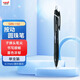 uni三菱（uni）JETSTREAM系列按動(dòng)原子筆SXN-150 順滑學(xué)生辦公圓珠筆0.7mm 黑桿黑芯 單支裝