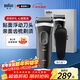 博朗（BRAUN）朱一龍同款剃須刀送男友電動(dòng)3系德國刮胡刀男士進(jìn)口刀頭往復式胡須刀送男友父親生日升職新年禮物 【系列熱款】3000s+炫銀禮盒