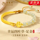 老鳳祥四葉草黃金手鏈女足金和田玉手鐲半鐲生日圣誕節禮物送女朋友老婆 四葉草足金手鐲+限定久伴鐘愛(ài)禮盒