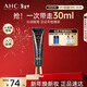 AHC修復抗皺多效護理眼霜30ml淡紋護膚品生日禮物（26年11月到期）