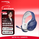 極度未知（HYPERX）颶風(fēng)無(wú)線(xiàn)游戲耳機 輕享版晴空藍 Cloud Jet Blue 零感延遲 持久續航 適配三角洲行動(dòng)