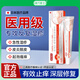 葆元醫生醫用濕疹膏皮膚瘙癢皮炎濕疹真菌感染止癢藥膏陰囊濕疹凝膠敷料 3盒裝【80%客戶(hù)選擇】