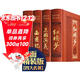 西游記 紅樓夢(mèng)  水滸傳 三國演義 四大名著(zhù)全套原著(zhù)正版無(wú)刪減足回青少年版皮面精裝文學(xué)名家名著(zhù)4大名著(zhù)全集原版