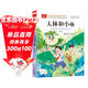 大林和小林彩圖注音版 兒童文學(xué) 一二三年級課外閱讀書(shū)必讀世界經(jīng)典文學(xué)少兒名著(zhù)童話(huà)故事書(shū) 大語(yǔ)文系列