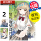 現貨 漫畫(huà)書(shū) 關(guān)于我在無(wú)意間被隔壁的天使變成廢柴這件事 after the rain 2 首刷限定版 東立 臺版漫畫(huà)書(shū) 進(jìn)口原版書(shū) 港臺原版書(shū)