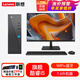 聯(lián)想（Lenovo）臺式機電腦小新主機 天逸510s升級款13代酷睿i5 個(gè)人商務(wù)辦公企業(yè)采購整機迷你組裝全套 來(lái)酷i5-13420H 16G 512G固態(tài) 主機+21.5英寸顯示器（萊茵護眼）