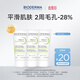 貝德瑪【體驗裝小樣】貝德瑪口碑星品體驗裝 凈妍控油收斂精華乳5ml*3