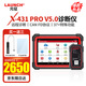 元征X431PRO3S+V5.0汽車(chē)檢測儀電腦故障診斷儀OBD2新能源維修工具通用 X431PRO V5.0(8英寸)