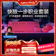 羅技【鍵盤(pán)鼠標套裝】 GPW3無(wú)線(xiàn)游戲鼠標+ PROXTKLRAPID RT快銀磁軸電競鍵盤(pán)瓦羅蘭特 粉色