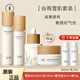 谷雨光果甘草雪肌水乳套裝組合護膚品美白補水保濕提亮肌膚色生日禮物 水+乳+精華+霜