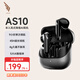 西伯利亞（XIBERIA）AS10 真無(wú)線(xiàn)藍牙耳機半入耳式 2025新款藍牙耳機長(cháng)續航主動(dòng)降噪曜石黑