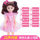會(huì )說(shuō)話(huà)小魔仙巴比洋娃娃套裝唱歌女孩公主大號布娃娃 5D眨眼粉色禮裙22個(gè)內容 高43厘米貼心禮包