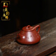 承韻尚樽（VHUNSZON）宜興紫砂壺子冶石瓢200cc原礦朱泥名家國正高工周小明純手工茶壺 200cc