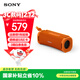 索尼（SONY）ULT FIELD 1 重低音便攜式無(wú)線(xiàn)藍牙音箱 戶(hù)外防水音響低音炮 藍牙5.3 禮物送男友女友學(xué)生孩子 橙色