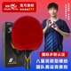 雙魚(yú)（DOUBLE FISH）乒乓球拍黑武士8星級比賽級單拍專(zhuān)業(yè)級橫直拍初學(xué)者球拍  8星橫拍