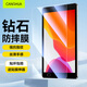 CangHua iPad 5/6鋼化膜 2017/2018款iPad Air2/Air1保護膜9.7英寸蘋(píng)果平板電腦第六五代高清抗指紋貼膜