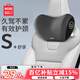 名創(chuàng  )優(yōu)品汽車(chē)頭枕車(chē)用護頸枕車(chē)載座椅腰靠開(kāi)車(chē)頸椎枕記憶棉脖枕必備好物