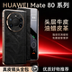 樂(lè )蔻【頭層牛皮|智能休眠】華為matex80Pro手機殼新品華為mate8promax簡(jiǎn)約全包防摔外殼高檔男女保護套 頭層油蠟皮【優(yōu)雅黑】磁吸翻蓋 華為mate80Pro/80